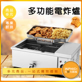 INPHIC-商用油炸爐/自動恆溫油炸鍋/炸油條機-IMQF00410BA